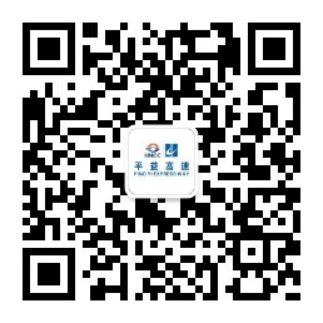 1湖南省平益高速公路建设开发有限公司运营人员招聘简章8.301646.png